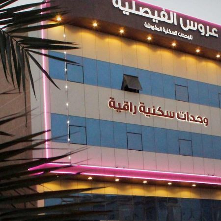 Aparthotel Aros Al Faisaliah Furnished Units à Dammam Extérieur photo